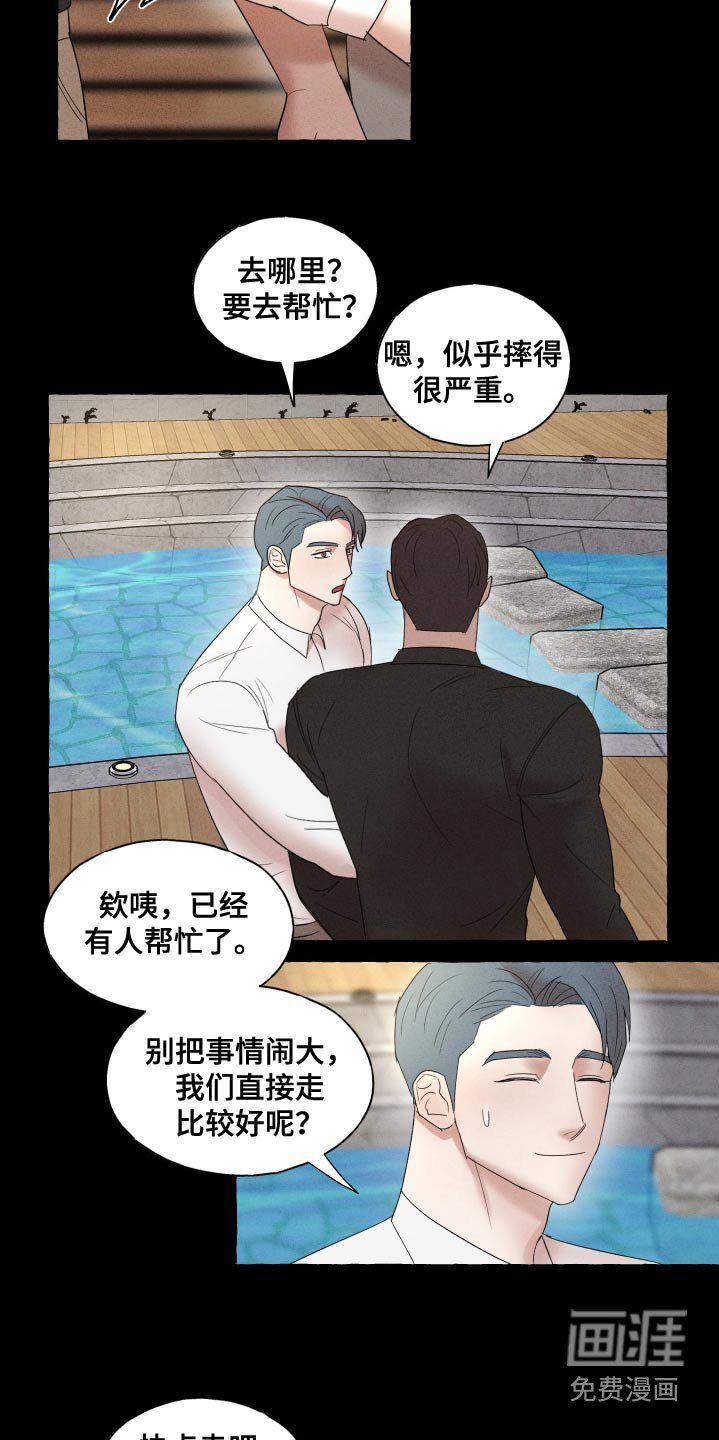 第31章：你没事吧