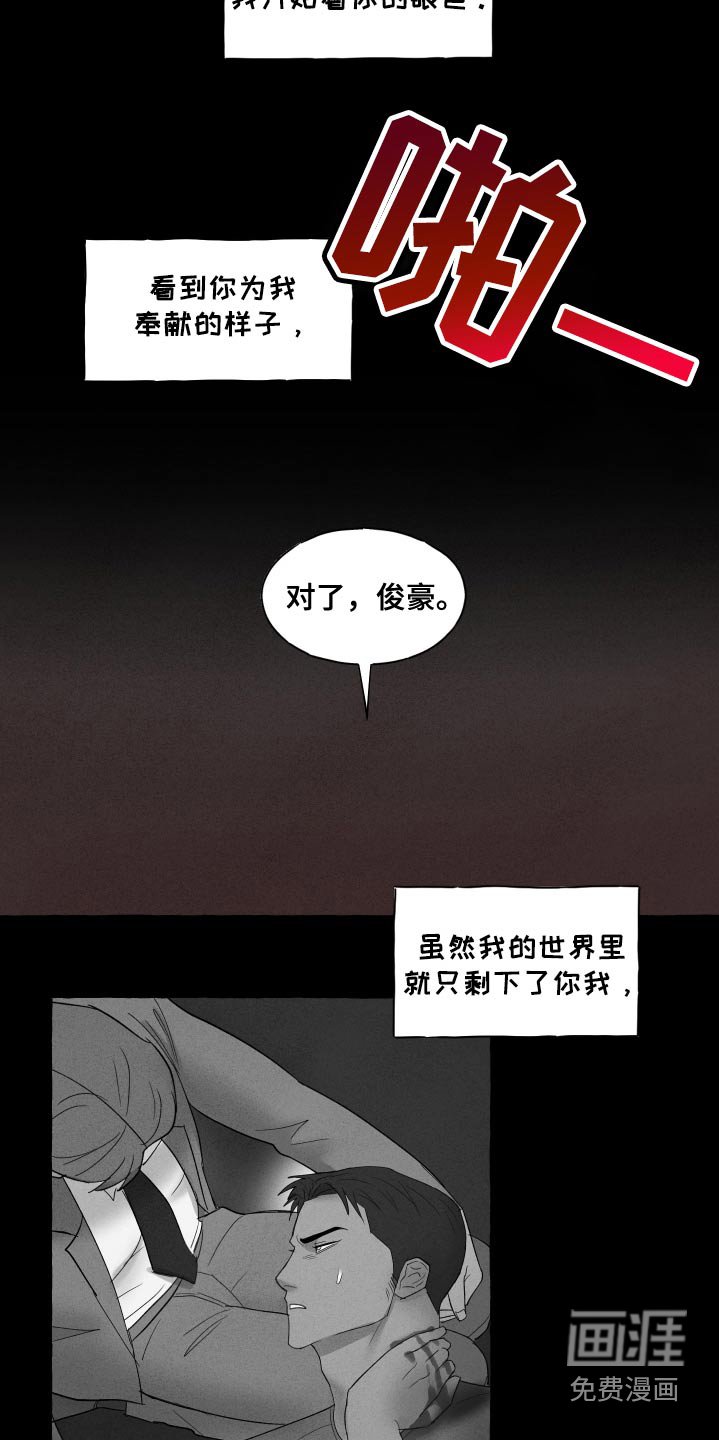 第31章：你没事吧