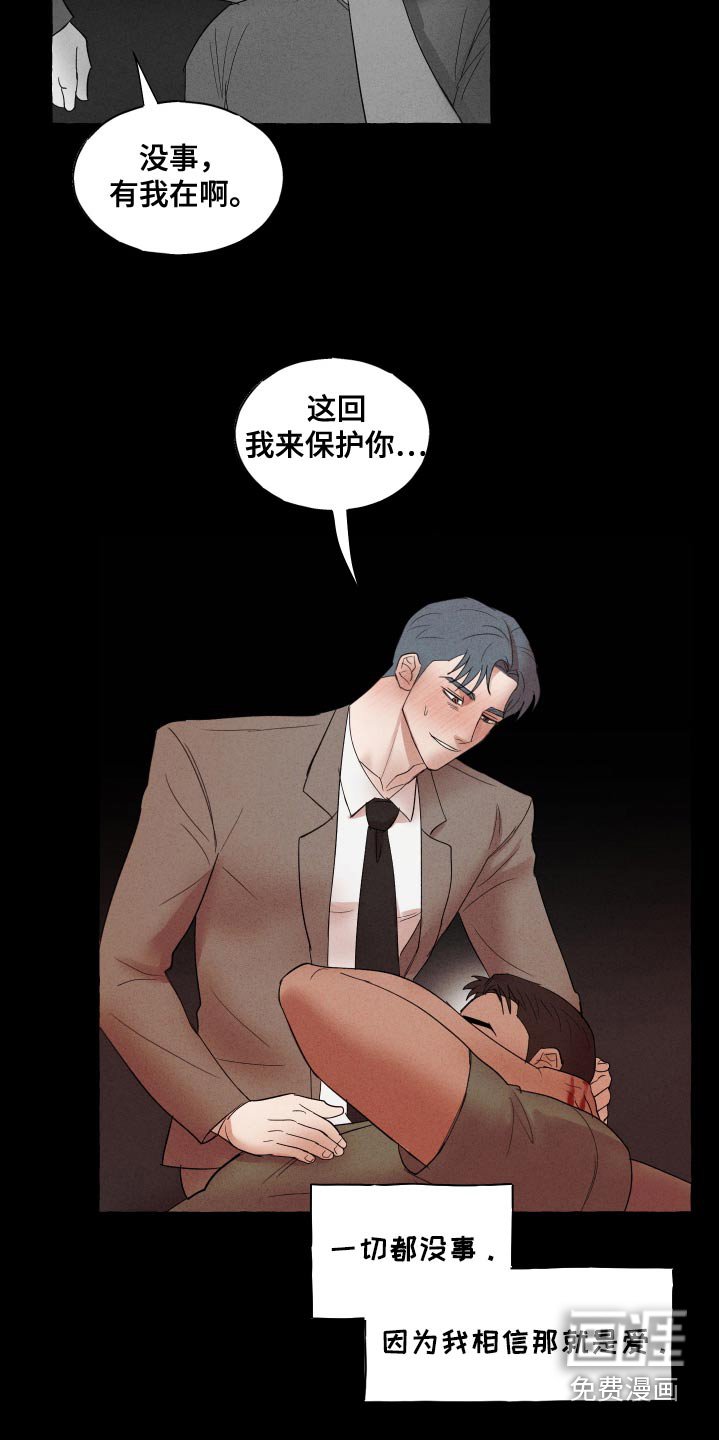 第31章：你没事吧