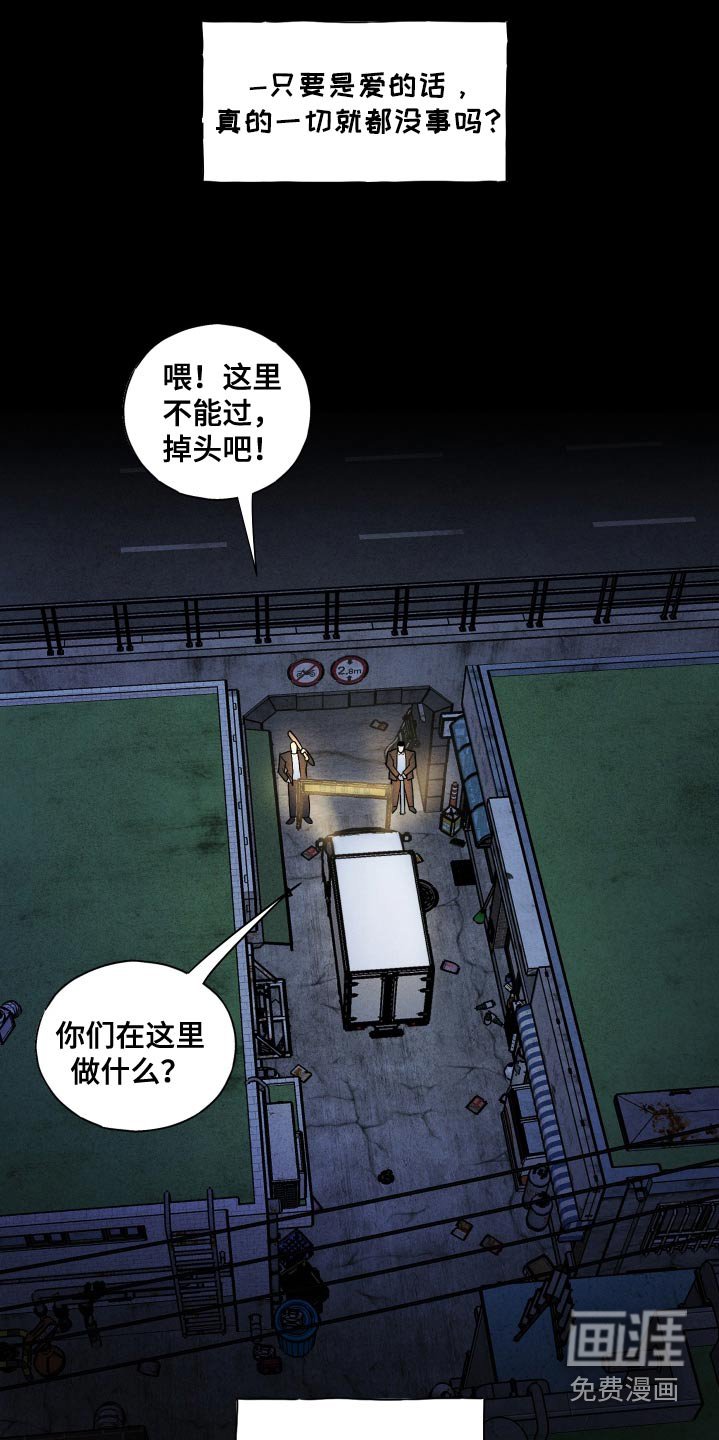 第31章：你没事吧
