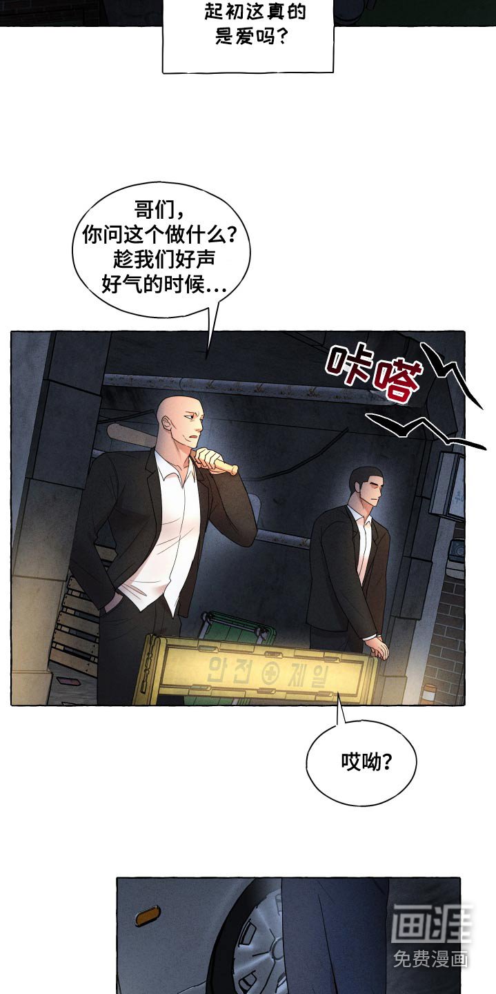 第31章：你没事吧