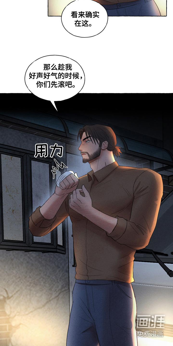 第31章：你没事吧
