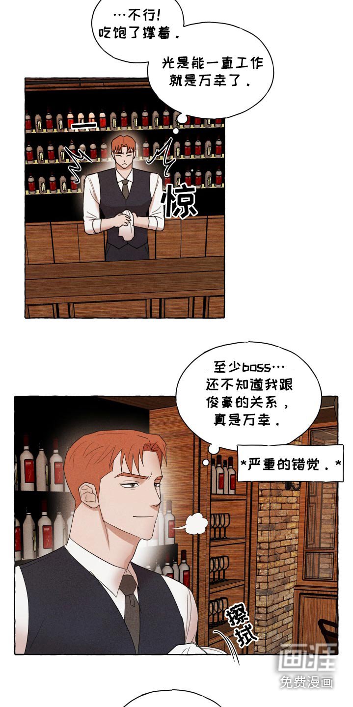 第31章：你没事吧