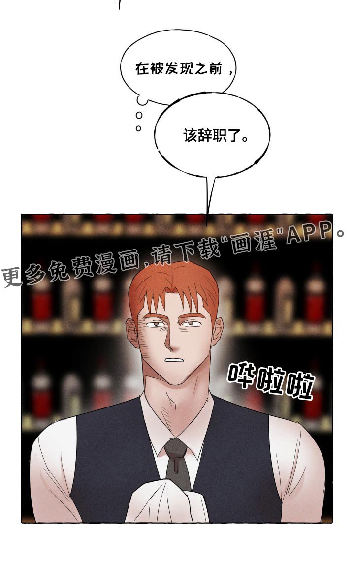 第31章：你没事吧