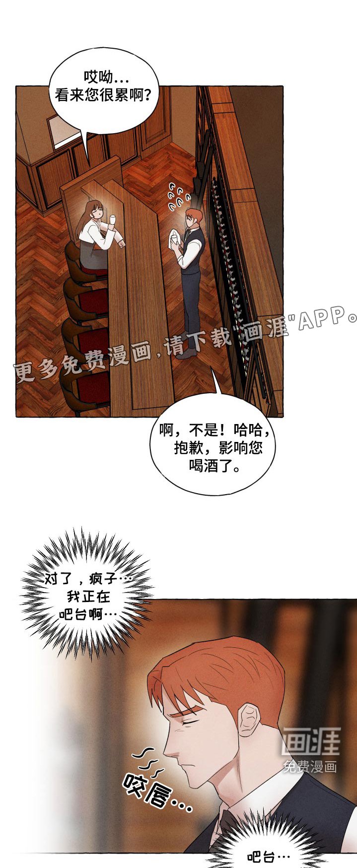 第32章：敲晕