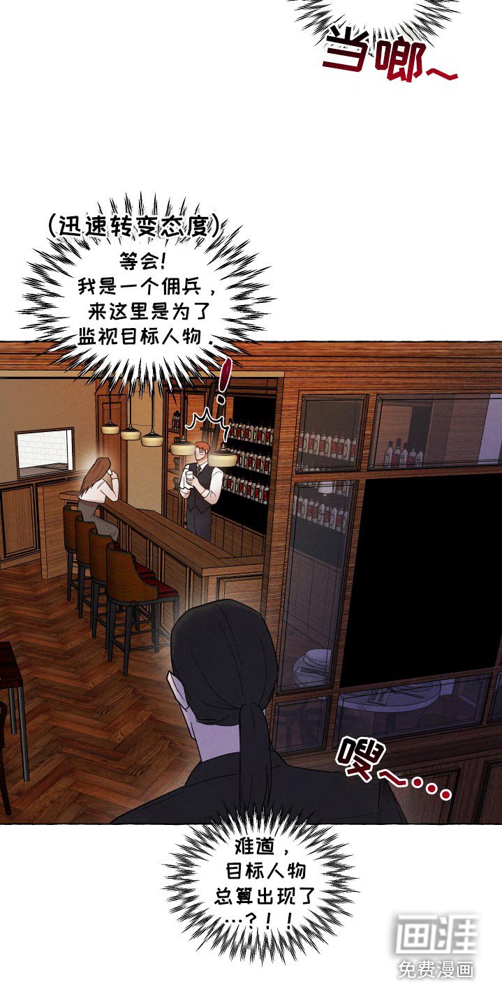 第32章：敲晕