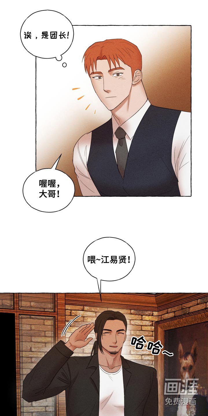 第32章：敲晕