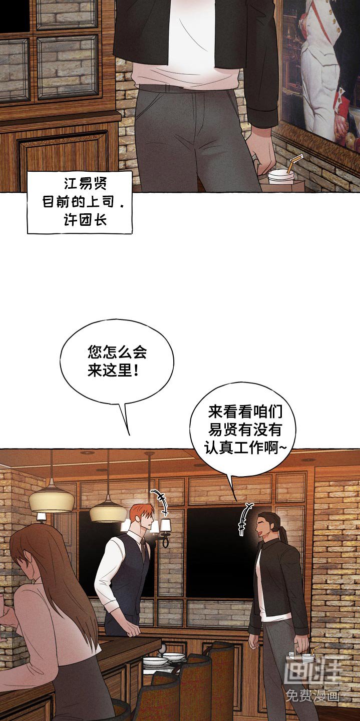 第32章：敲晕