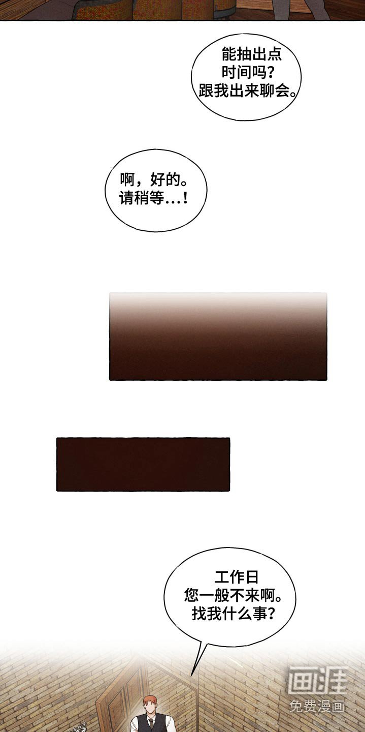 第32章：敲晕