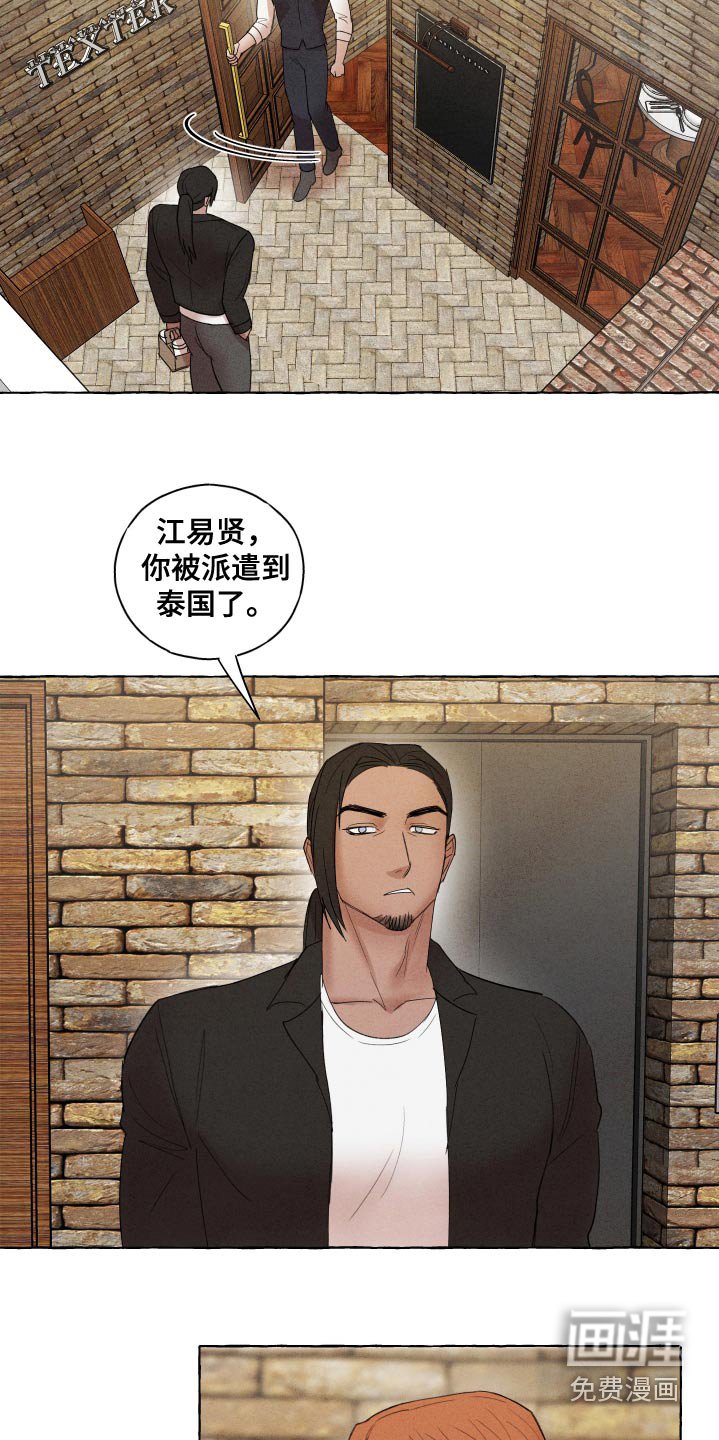 第32章：敲晕