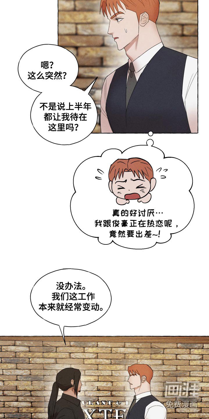 第32章：敲晕