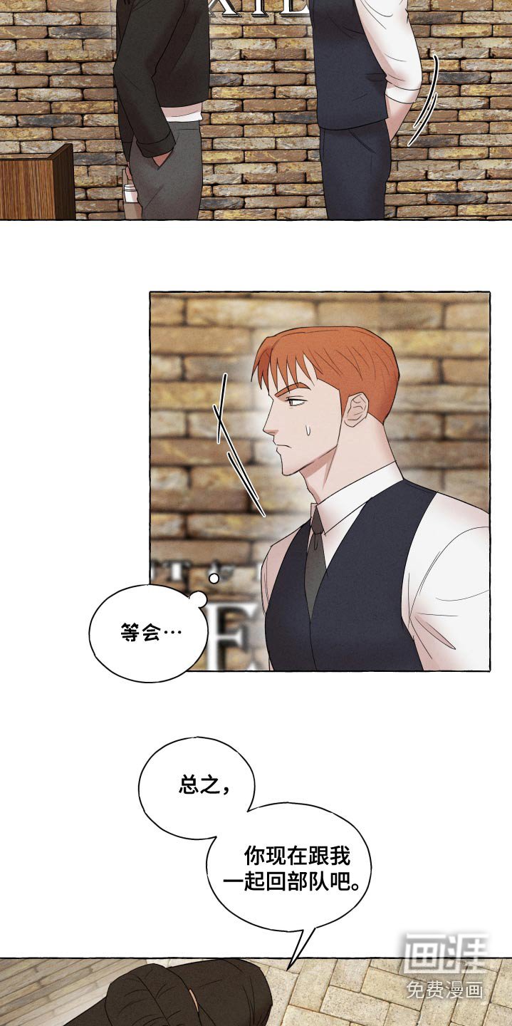 第32章：敲晕