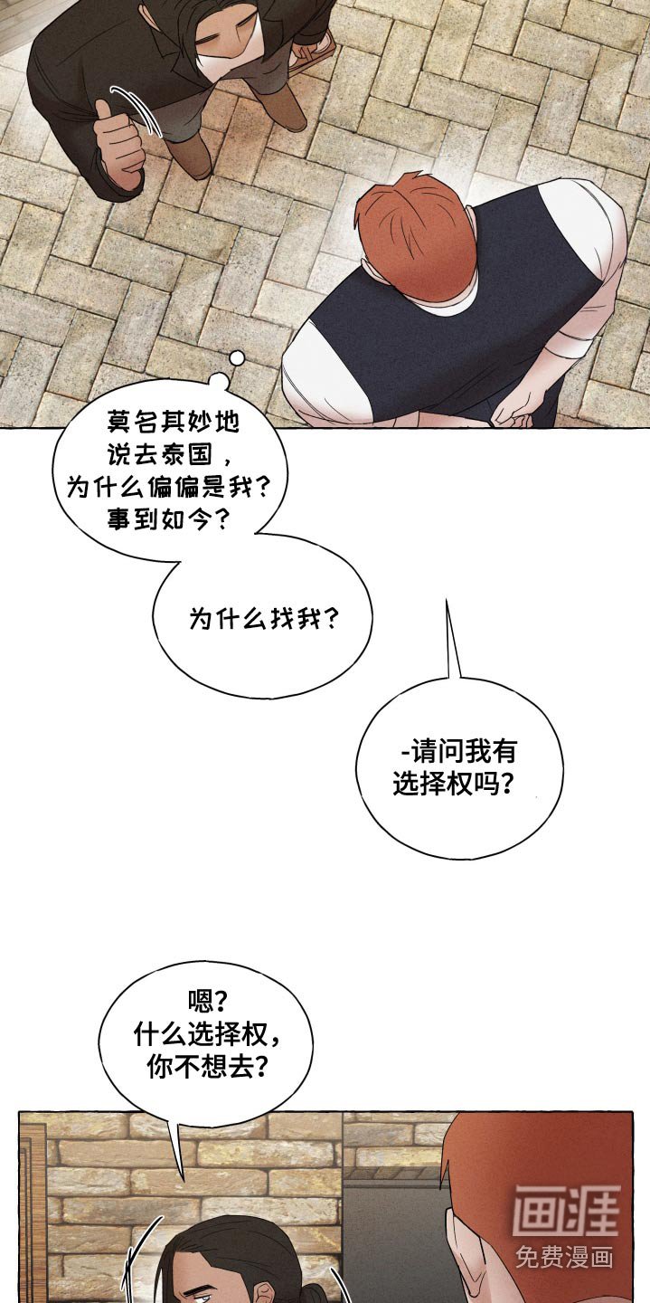 第32章：敲晕