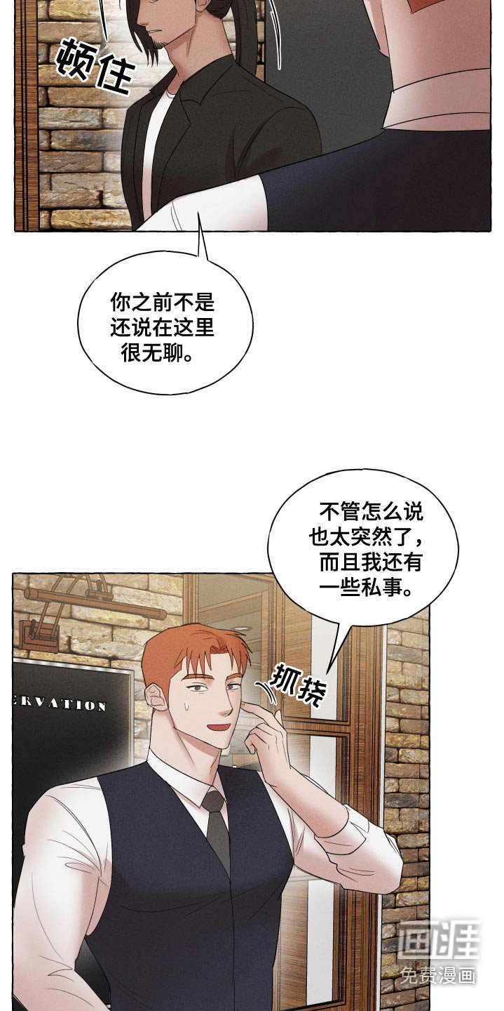 第32章：敲晕