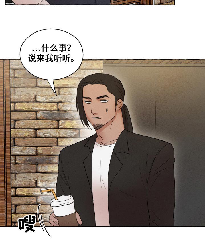 第32章：敲晕