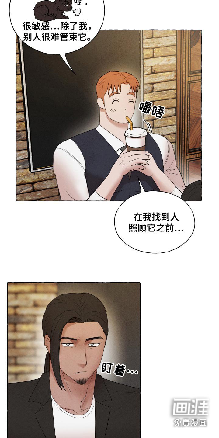 第32章：敲晕