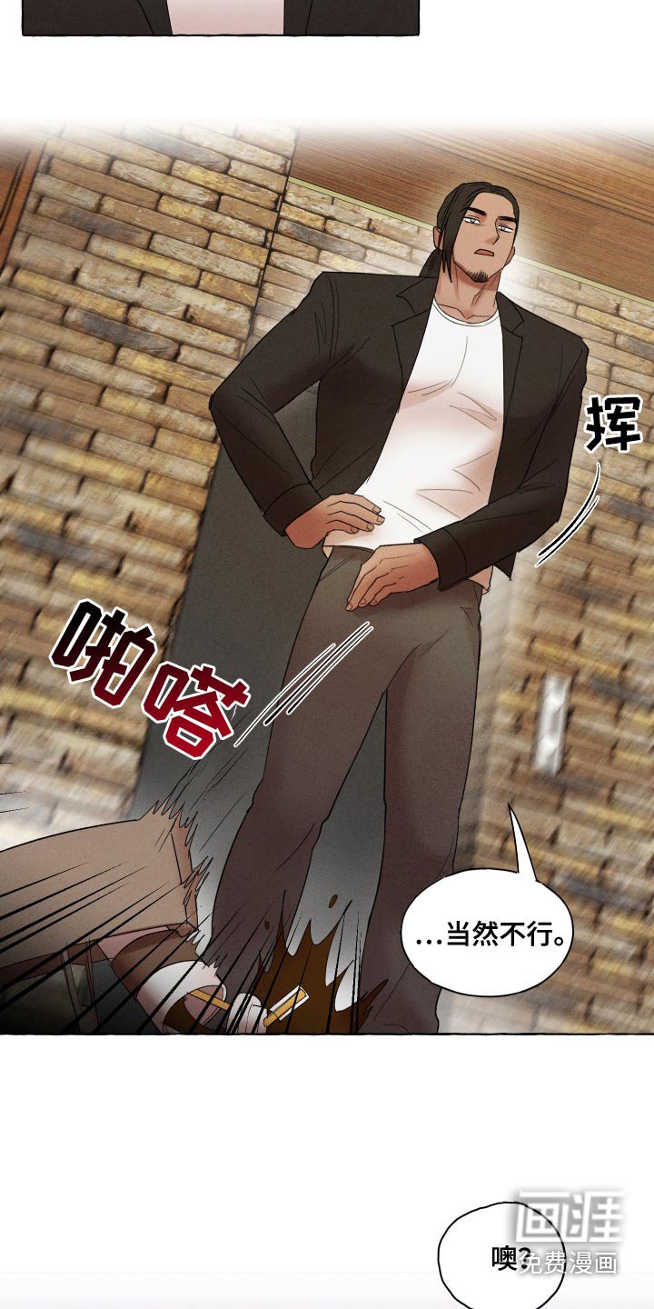 第32章：敲晕