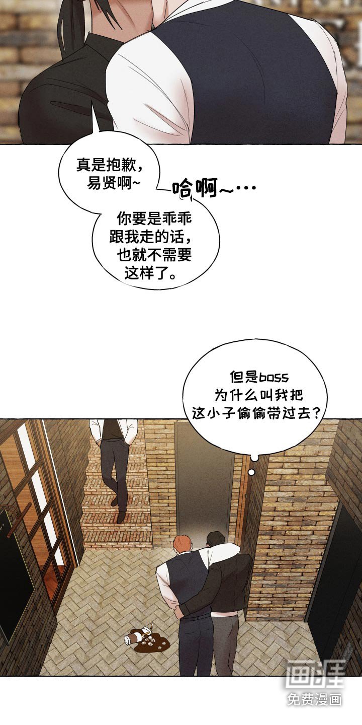 第32章：敲晕