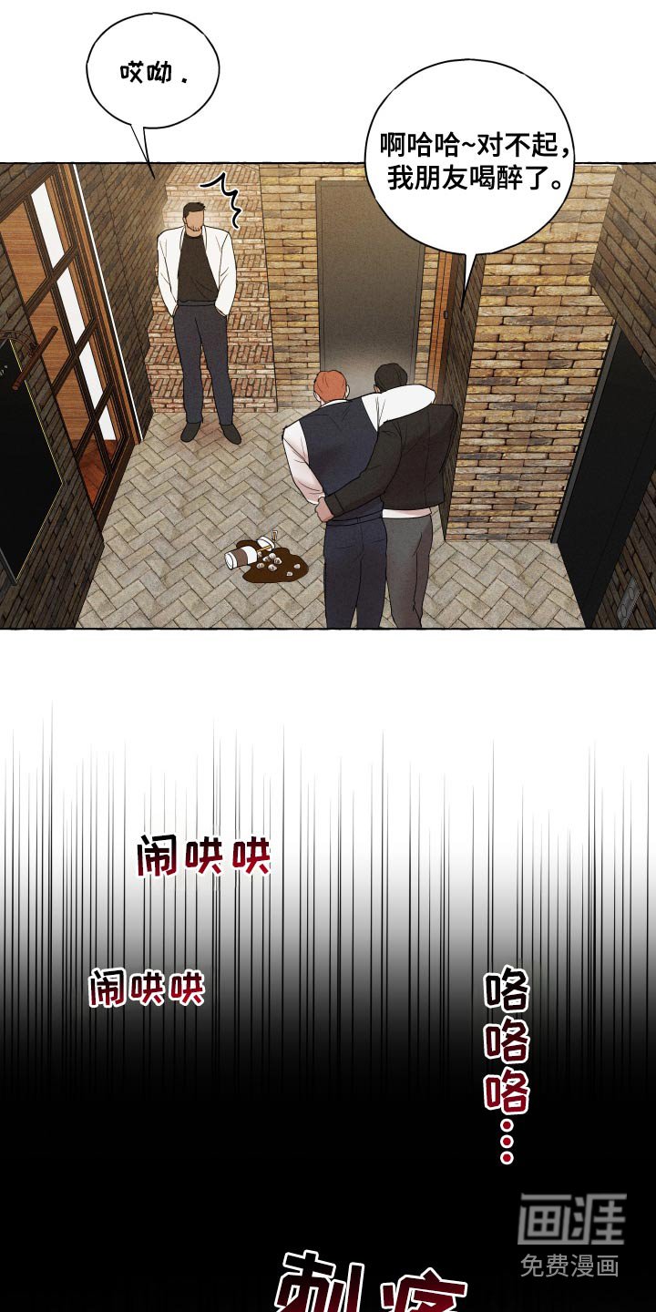 第32章：敲晕