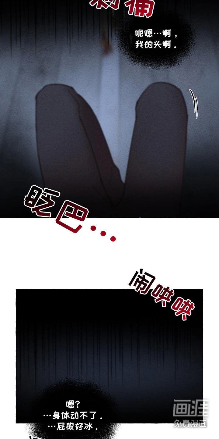 第32章：敲晕