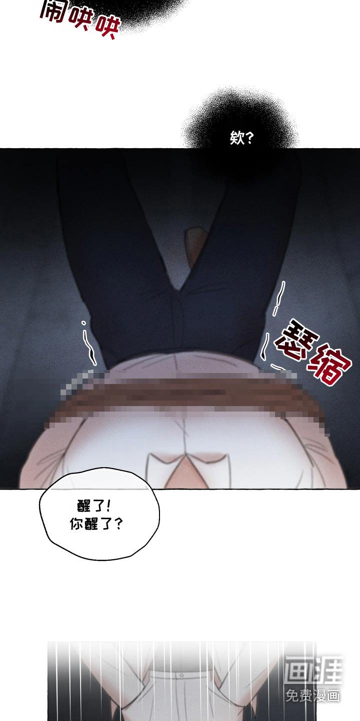 第32章：敲晕