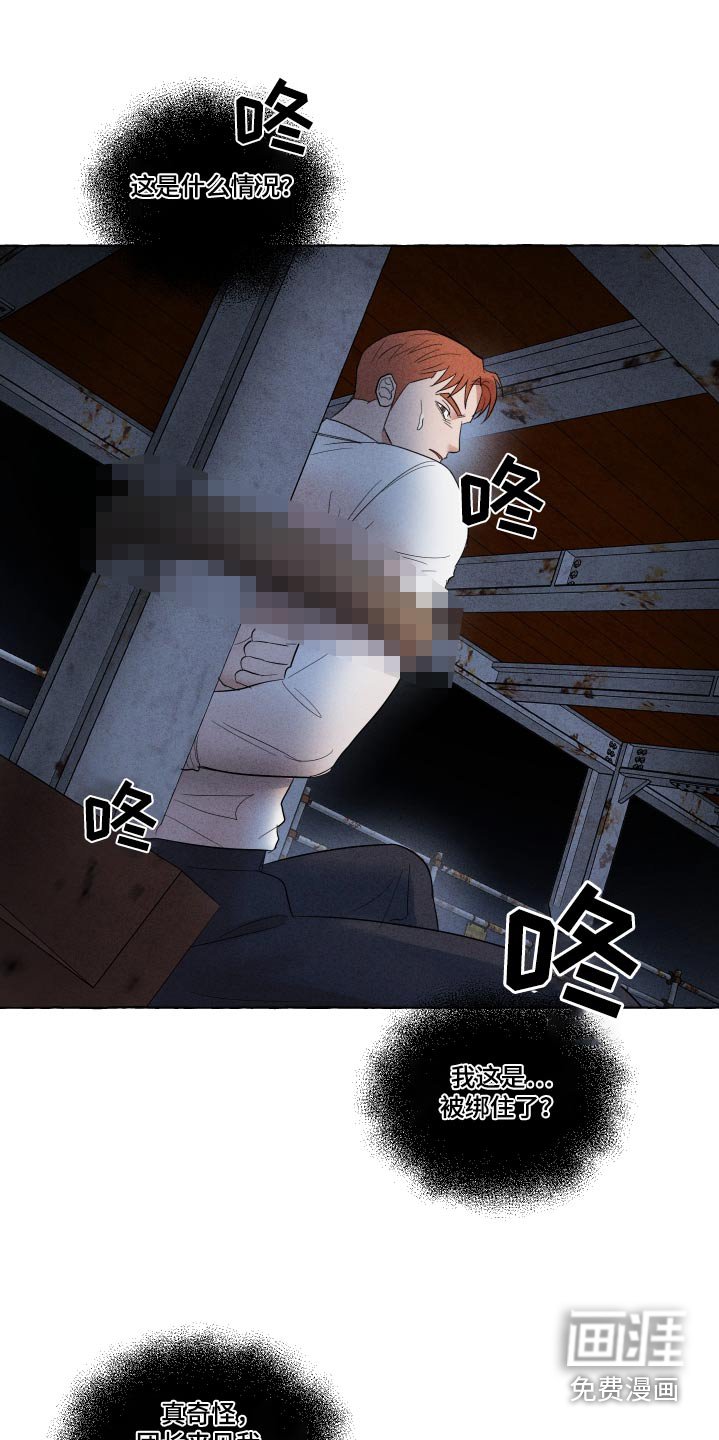 第33章：配不上他