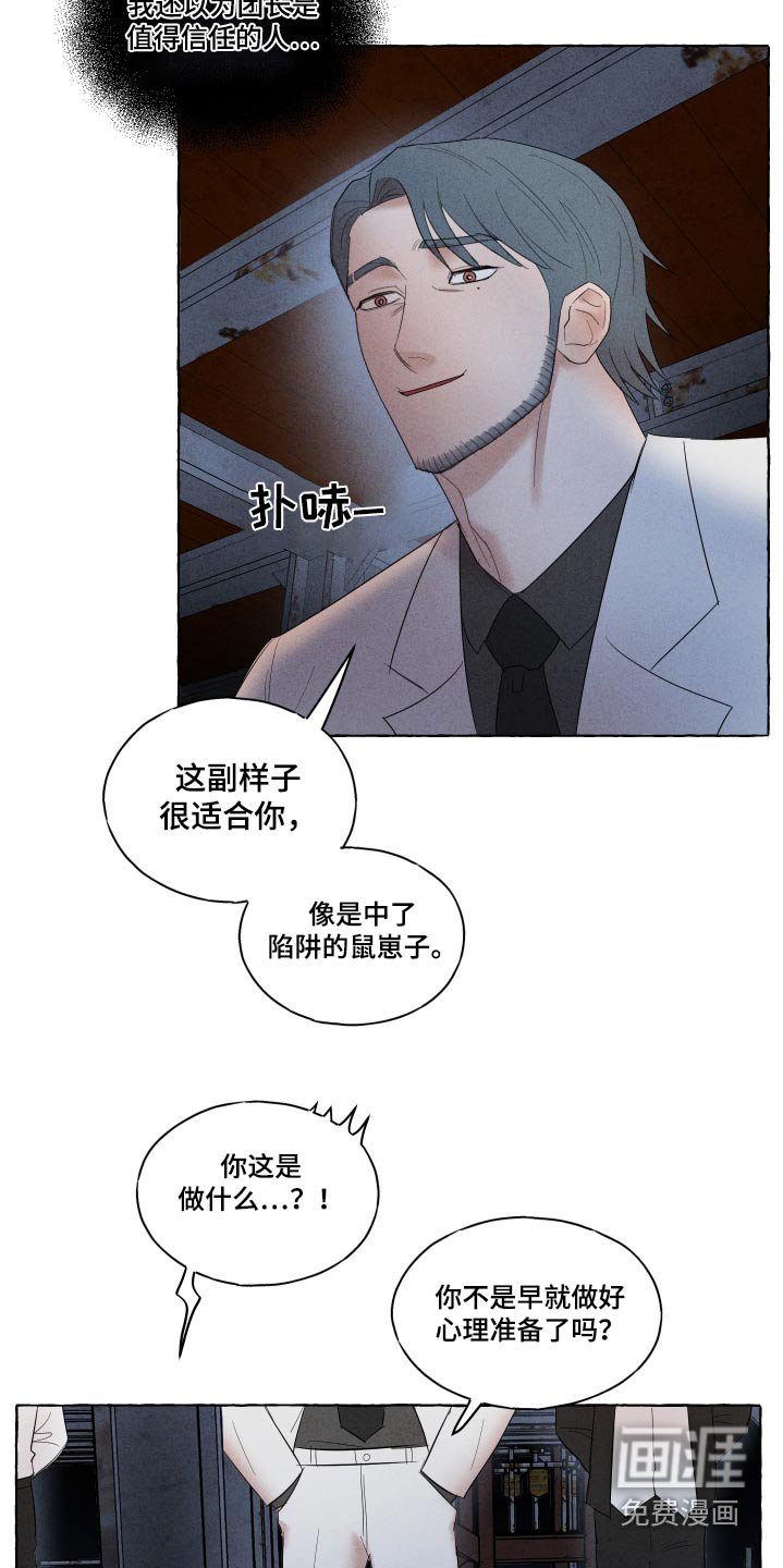第33章：配不上他