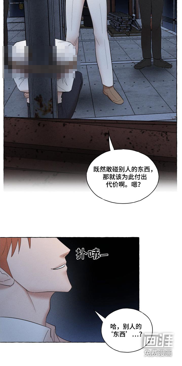 第33章：配不上他