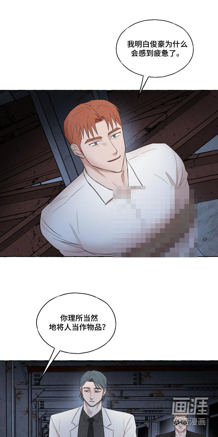 第33章：配不上他