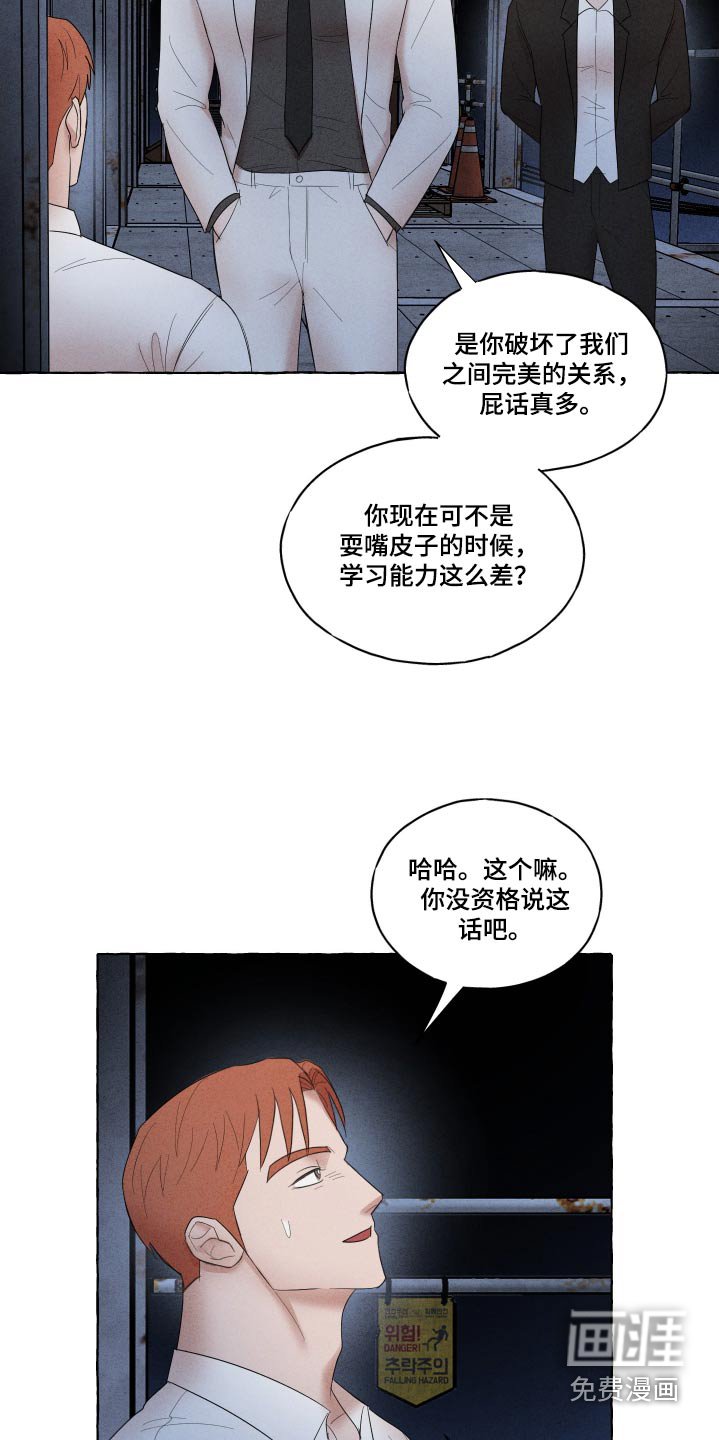 第33章：配不上他