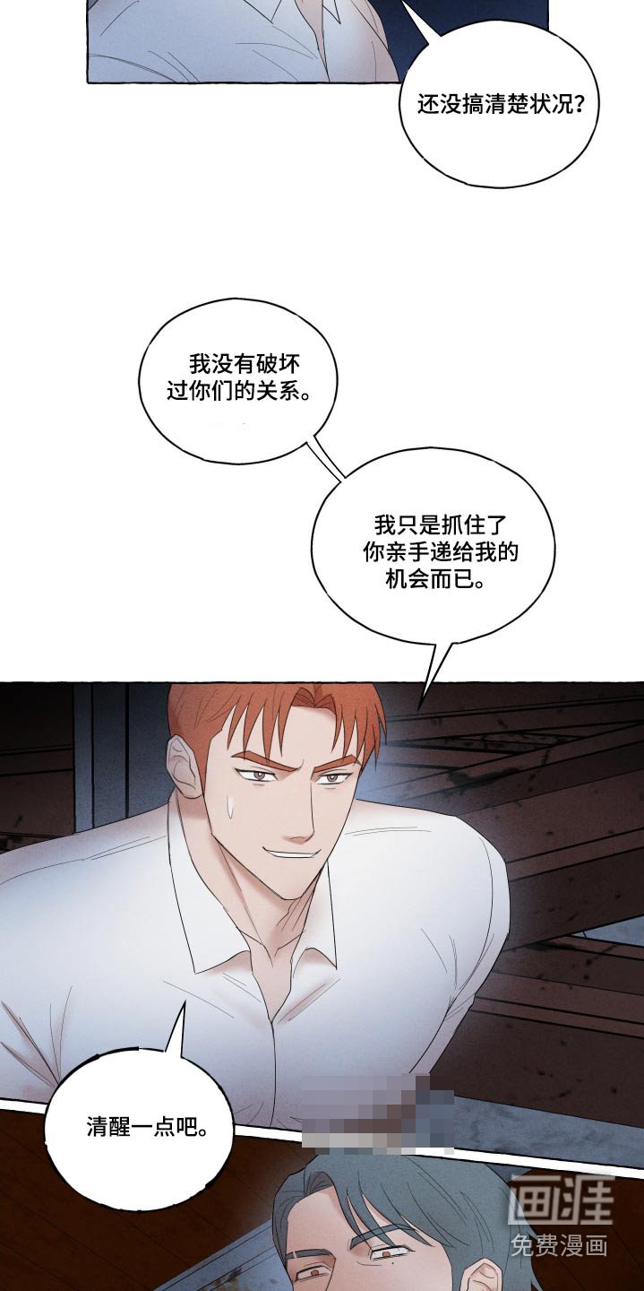 第33章：配不上他