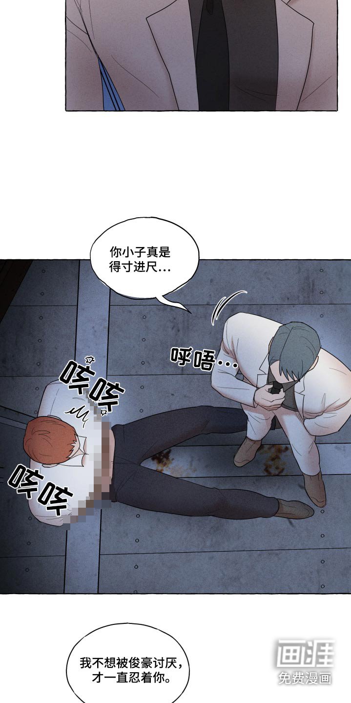 第33章：配不上他