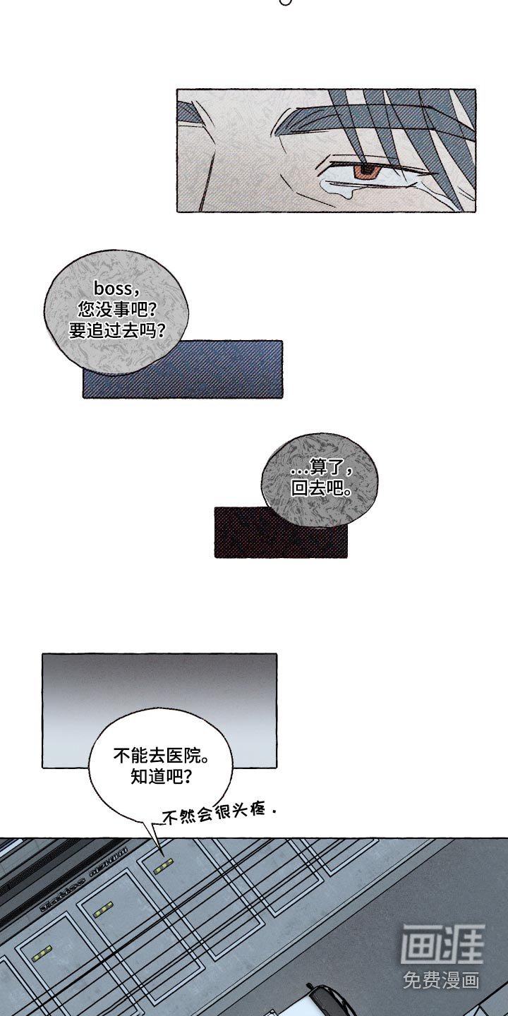 第34章：谢谢你救我