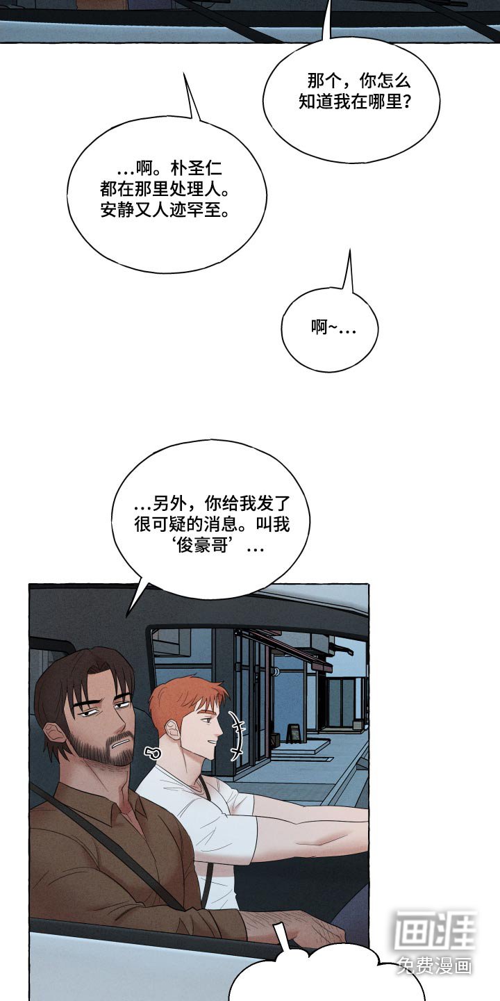 第34章：谢谢你救我