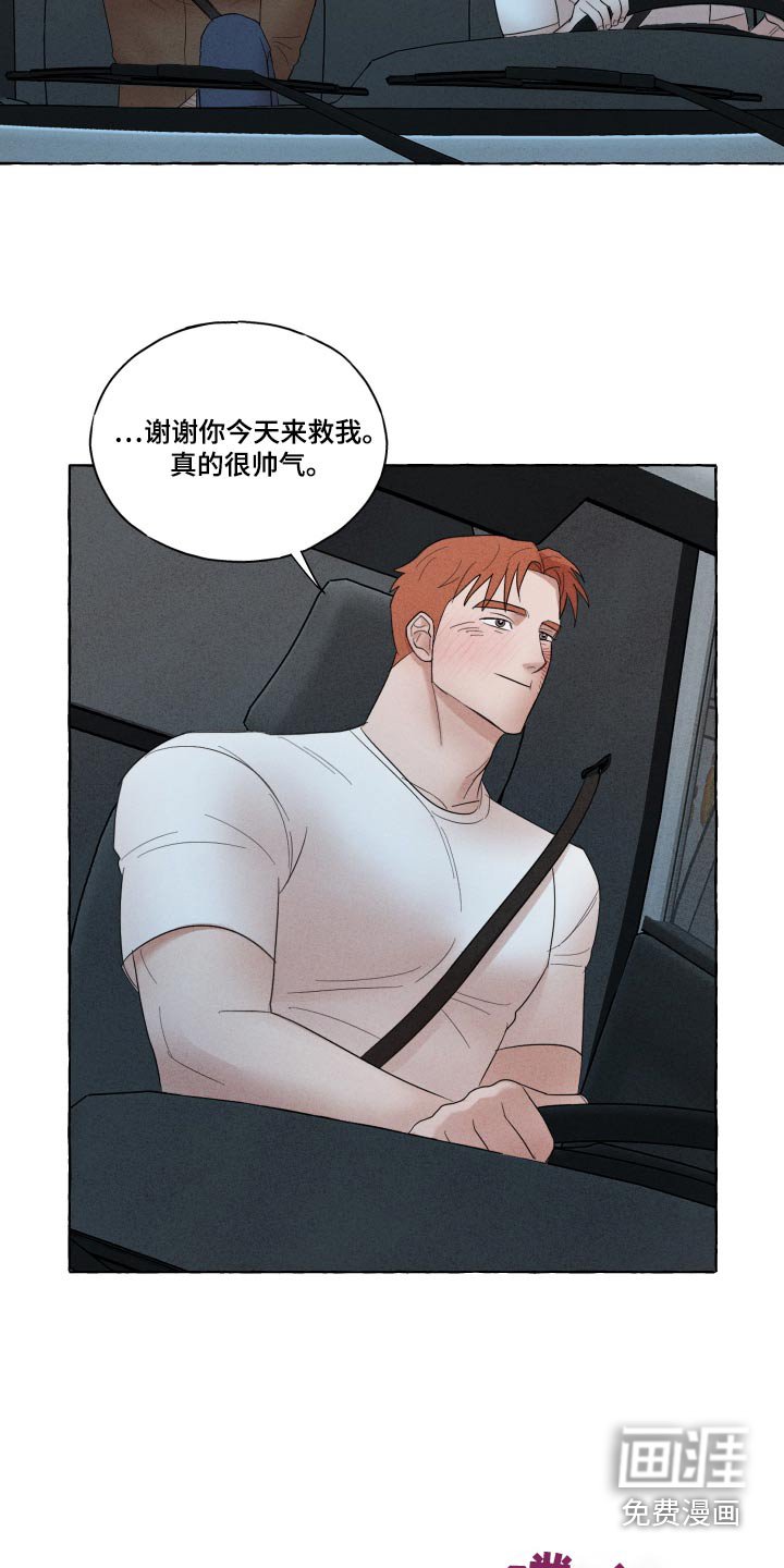 第34章：谢谢你救我