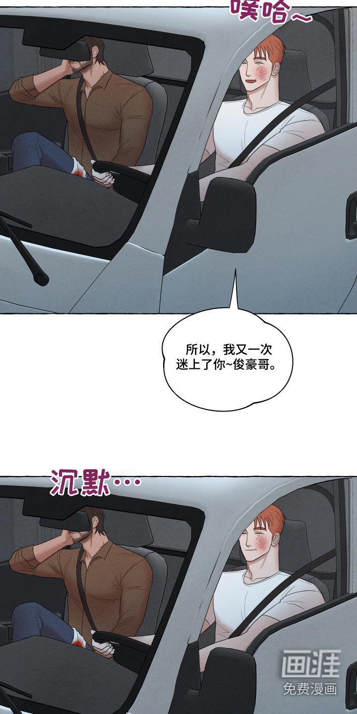 第34章：谢谢你救我