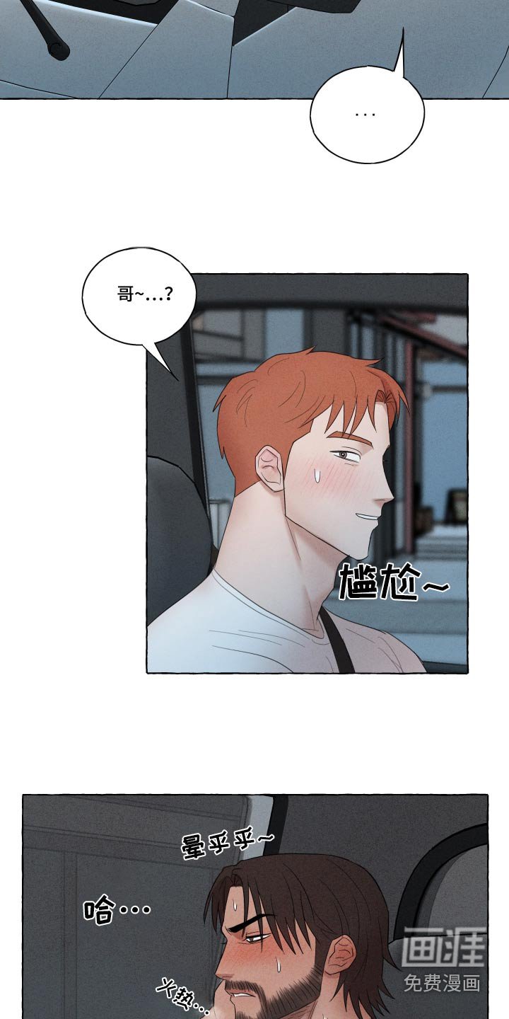 第34章：谢谢你救我