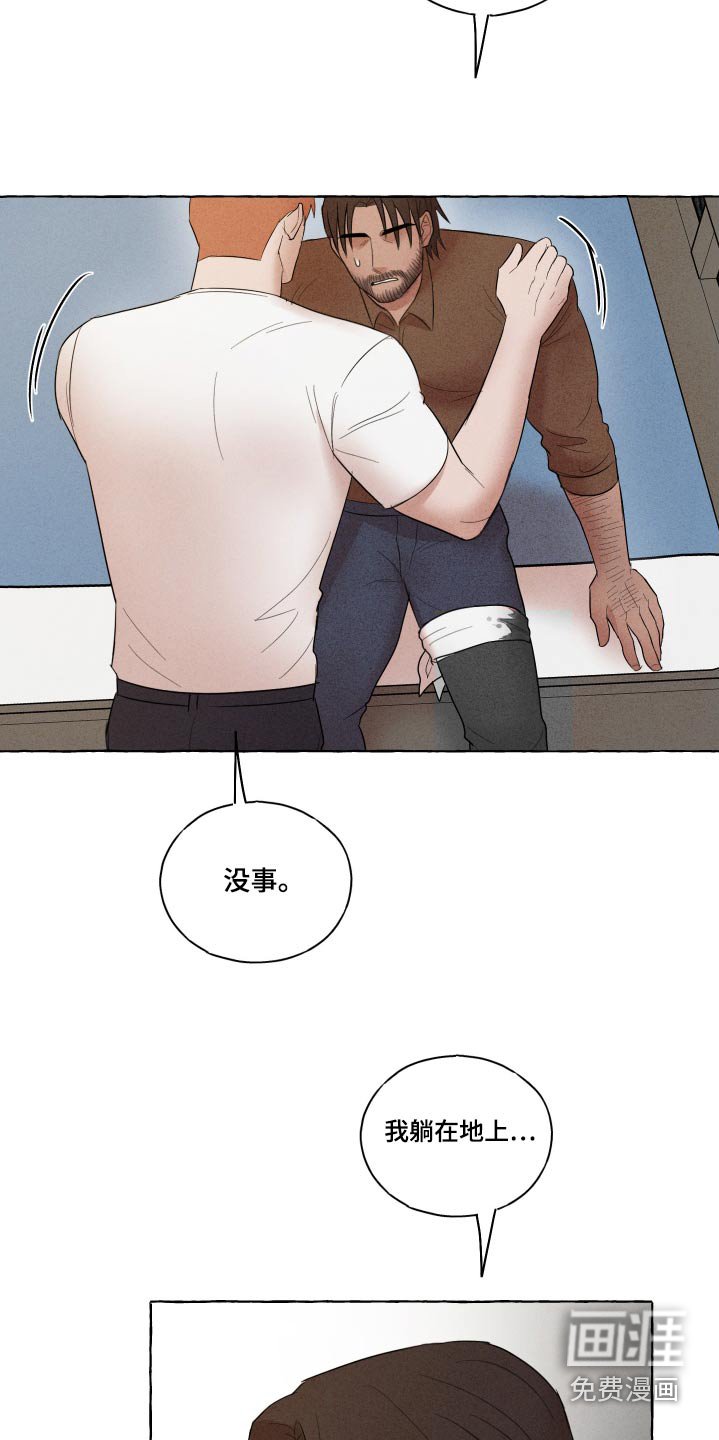 第35章：包扎