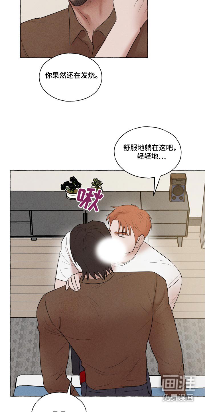 第35章：包扎