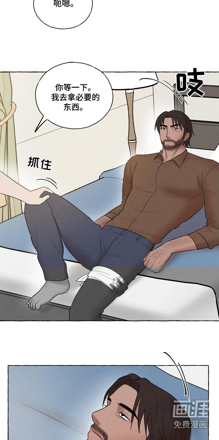 第35章：包扎