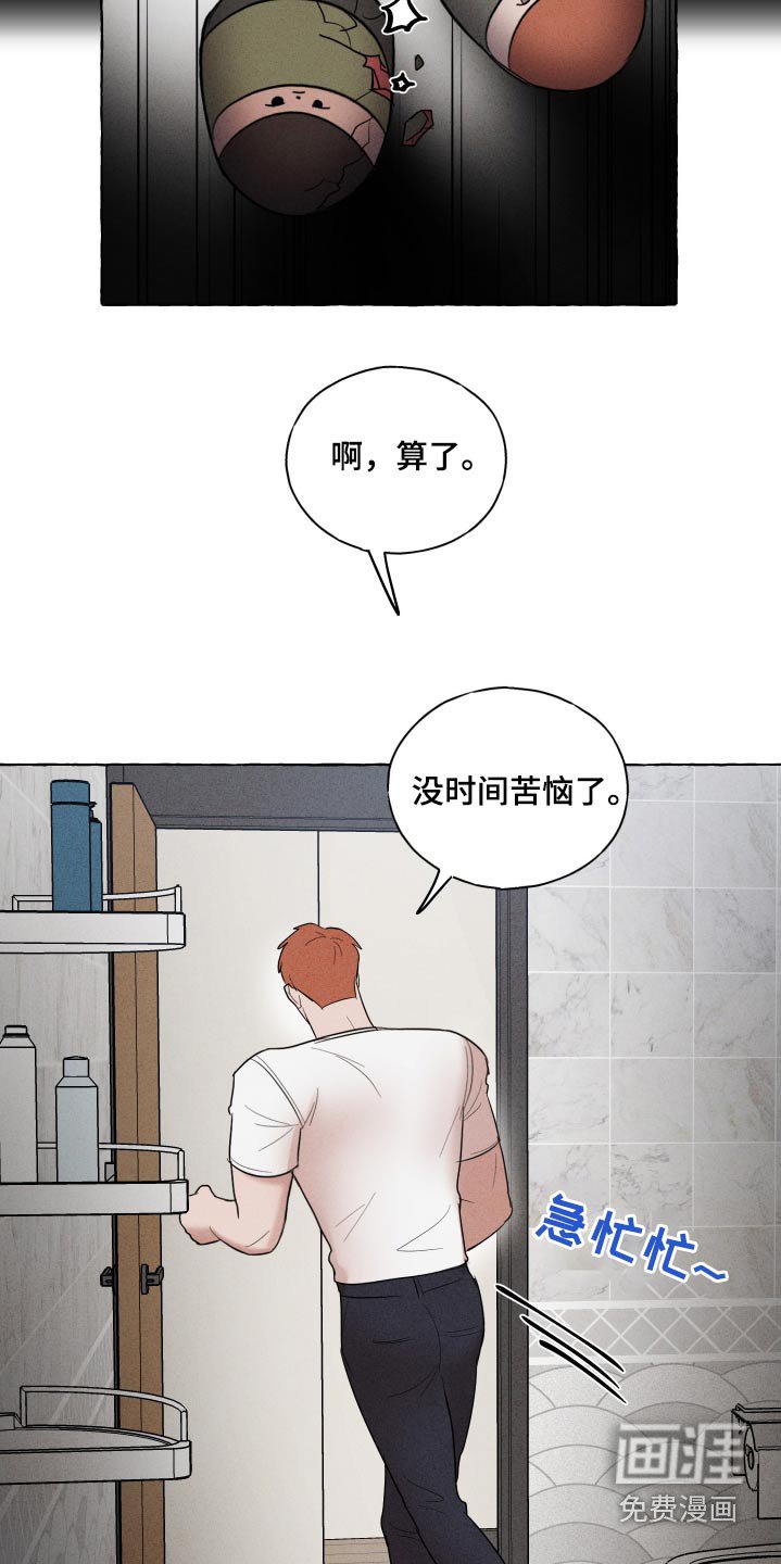 第35章：包扎