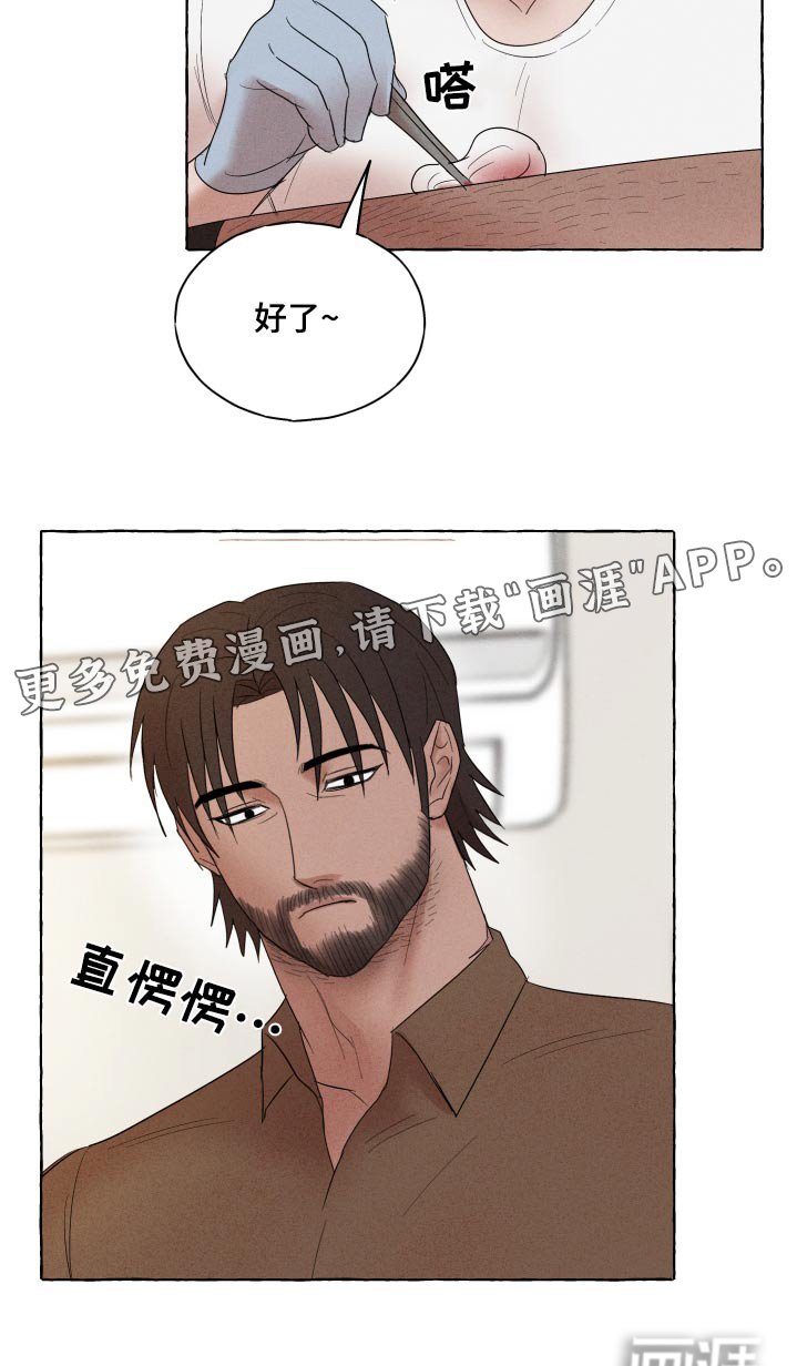 第35章：包扎