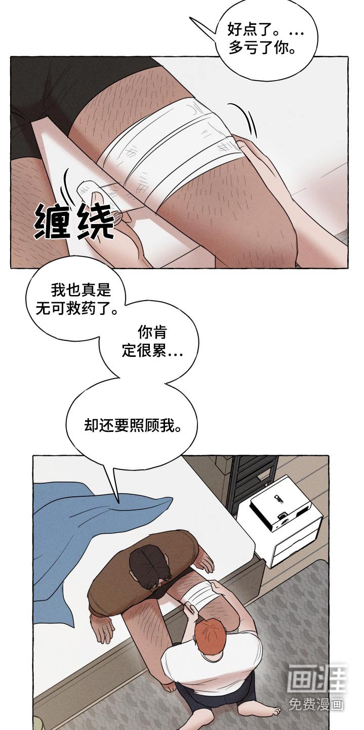 第36章： 你醒了