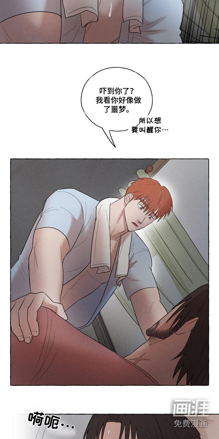 第36章： 你醒了