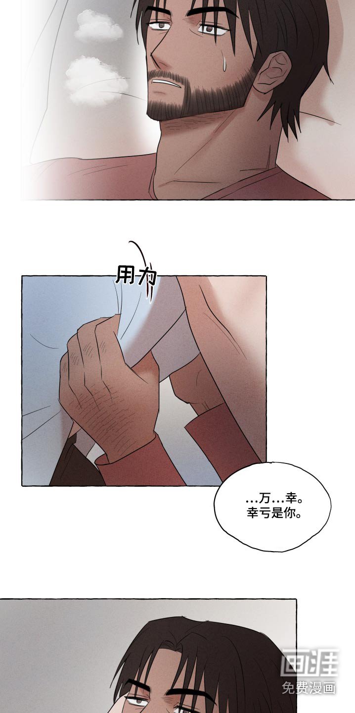 第36章： 你醒了