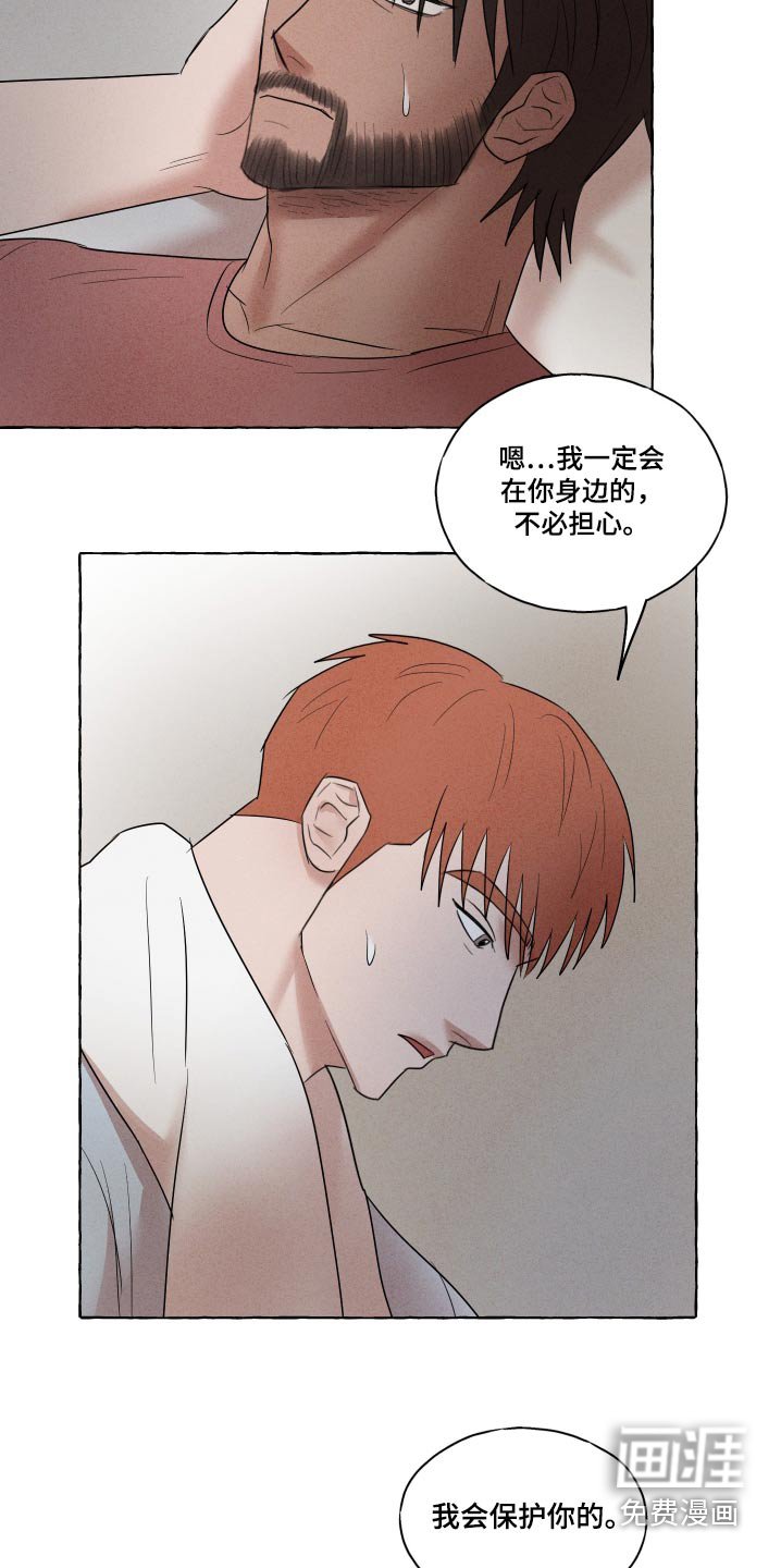 第36章： 你醒了