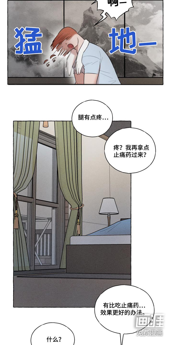 第36章： 你醒了