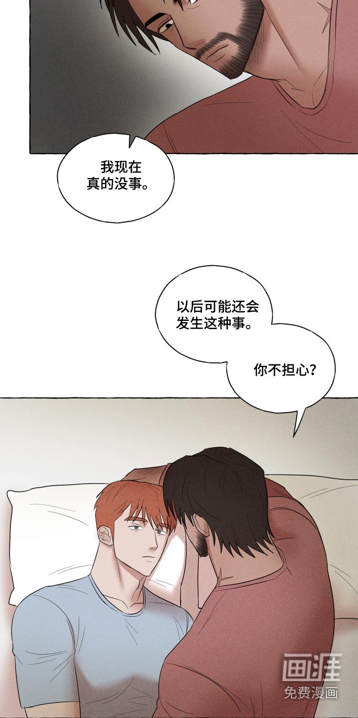 第37章：更加坚固