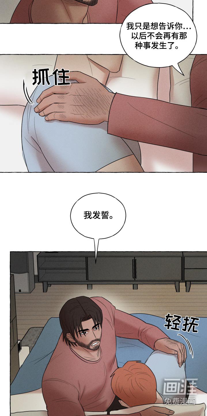 第37章：更加坚固