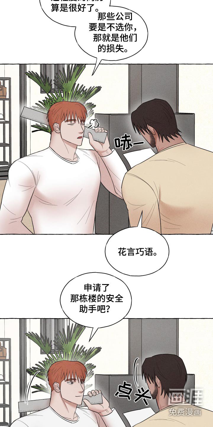 第37章：更加坚固